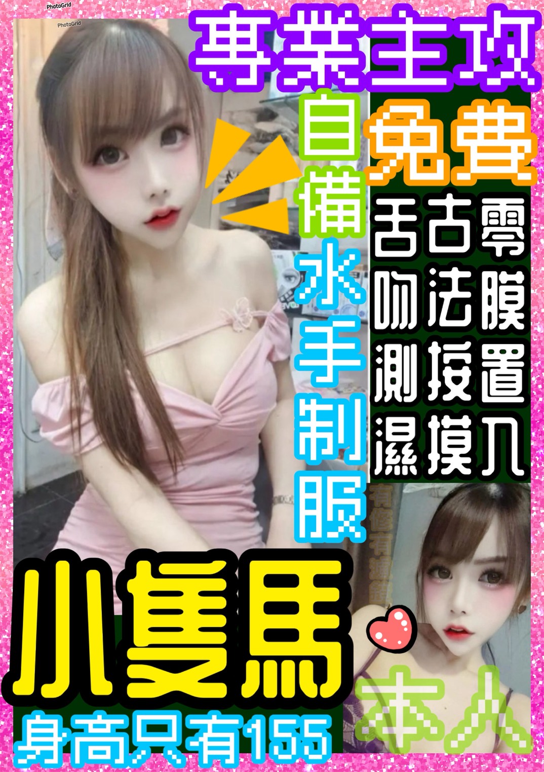 宜蘭 青魚 綺煙 161|34D